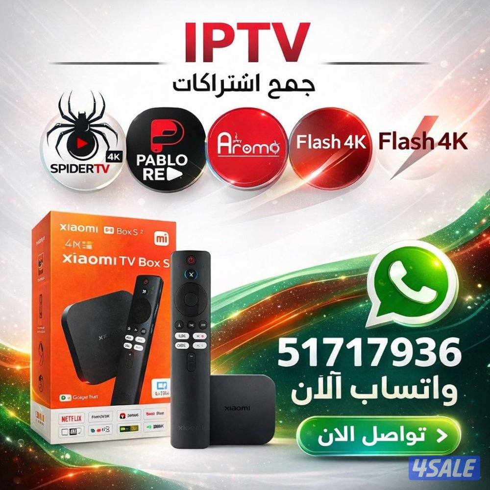 بيع وتجديد جميع اشتراكات iptv ورسيفرات قنوات افلام مسلسلات0