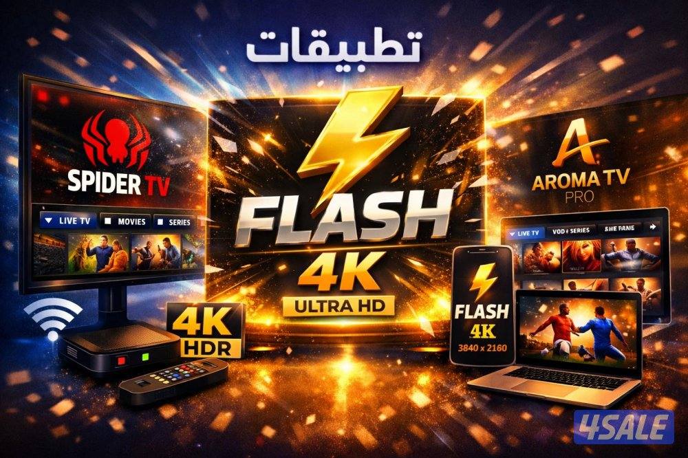 اشتراكات iptv ورسيفرات واشتراك ايباد تلفزيون سمارت قنوات افلام مسلسلات6