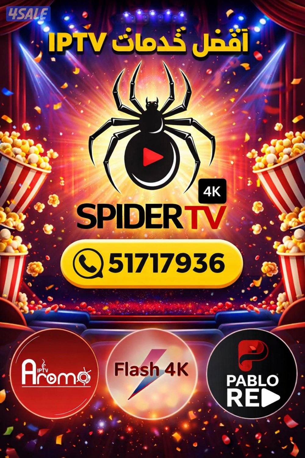 اشتراكات iptv ورسيفرات واشتراك ايباد تلفزيون سمارت قنوات افلام مسلسلات7