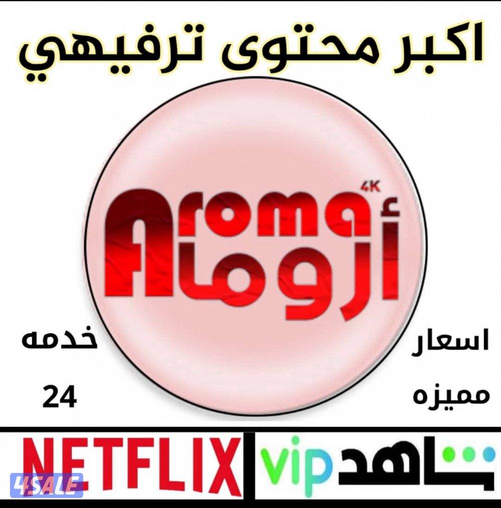 اشتركاتiptv+رسيفرات واشتراك تلفزيون  سمارت وايباد قنوات افلام مسلسلات4