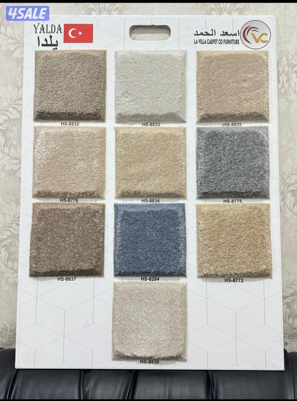 ابو عبدالله للأثاث والمفروشات جميع انواع السجاد التركي1