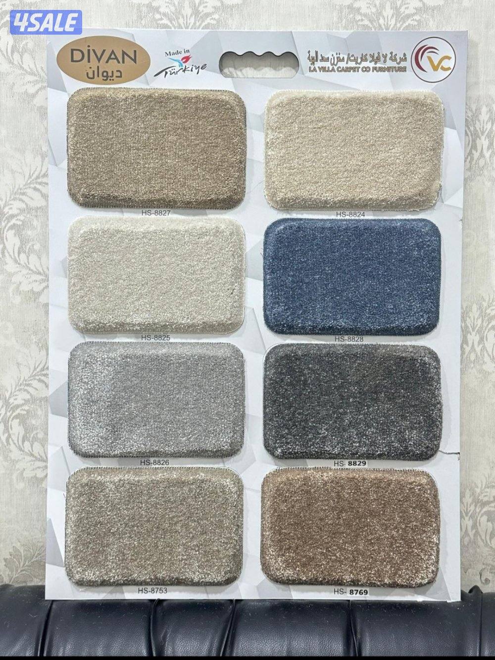 ابو عبدالله للأثاث والمفروشات جميع انواع السجاد التركي2