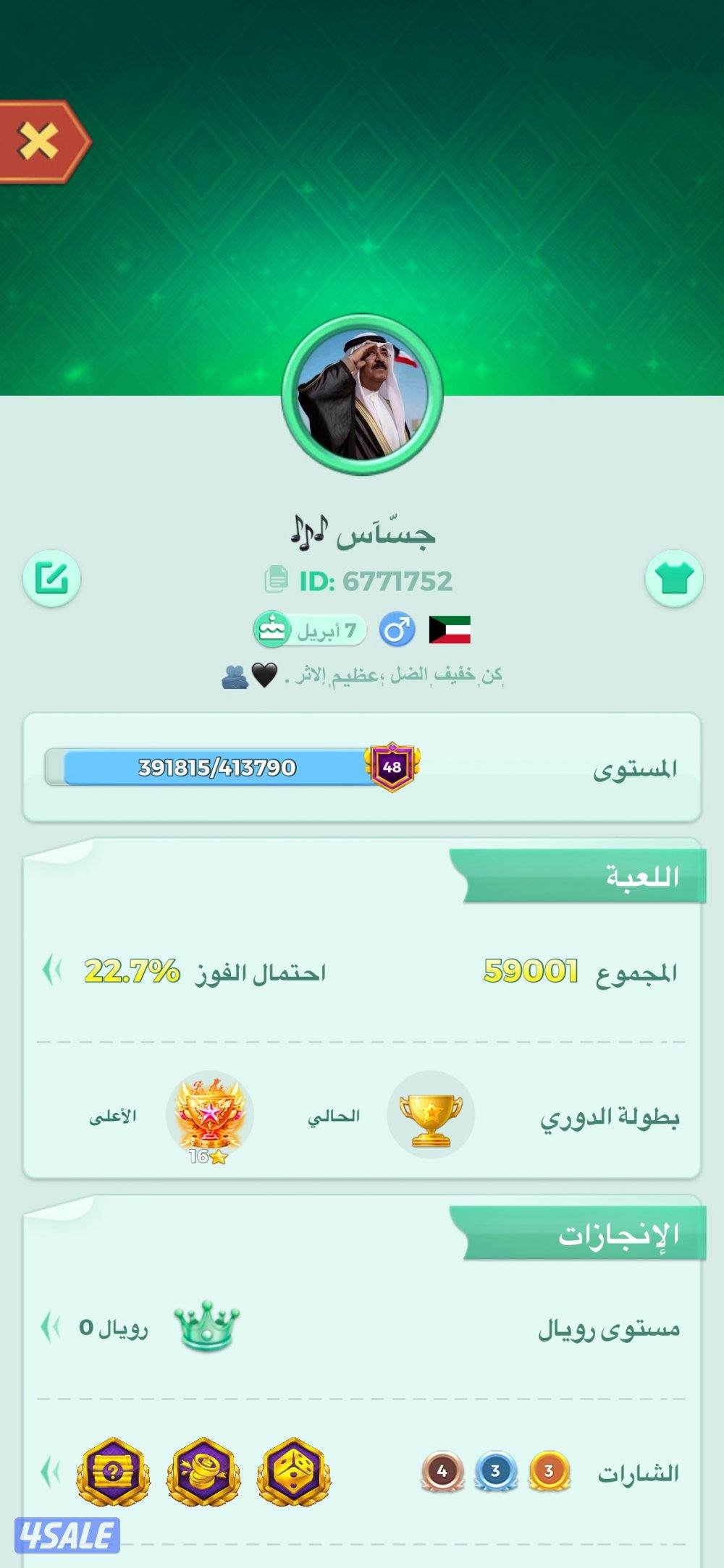 للبيع حساب يلا لودو ايدي مميزز0