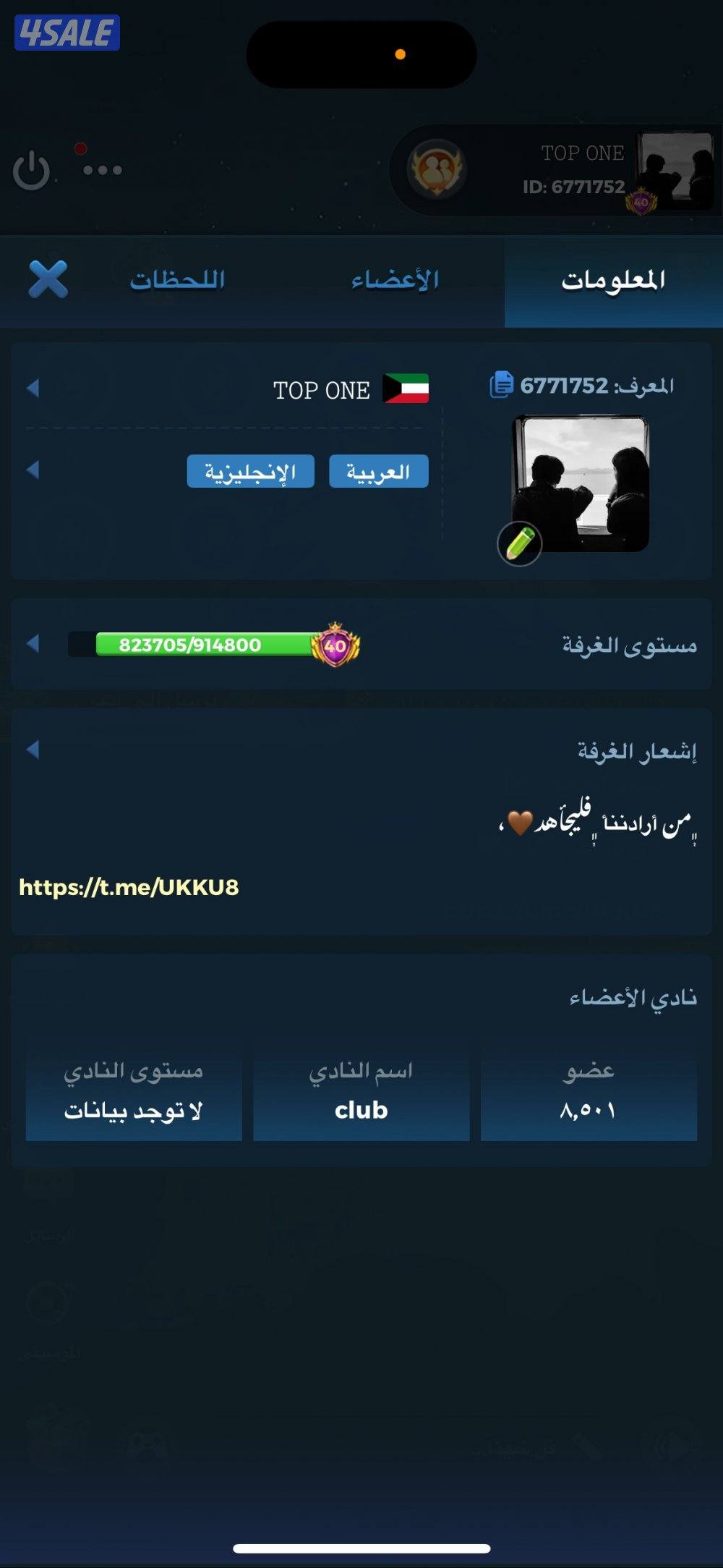 للبيع حساب يلا لودو ايدي مميزز1