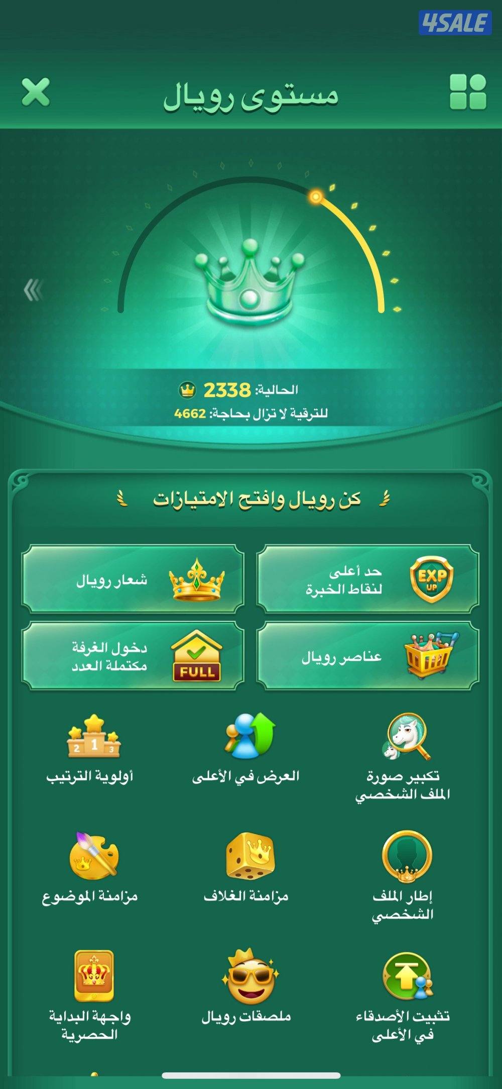 للبيع حساب يلا لودو ايدي مميزز2