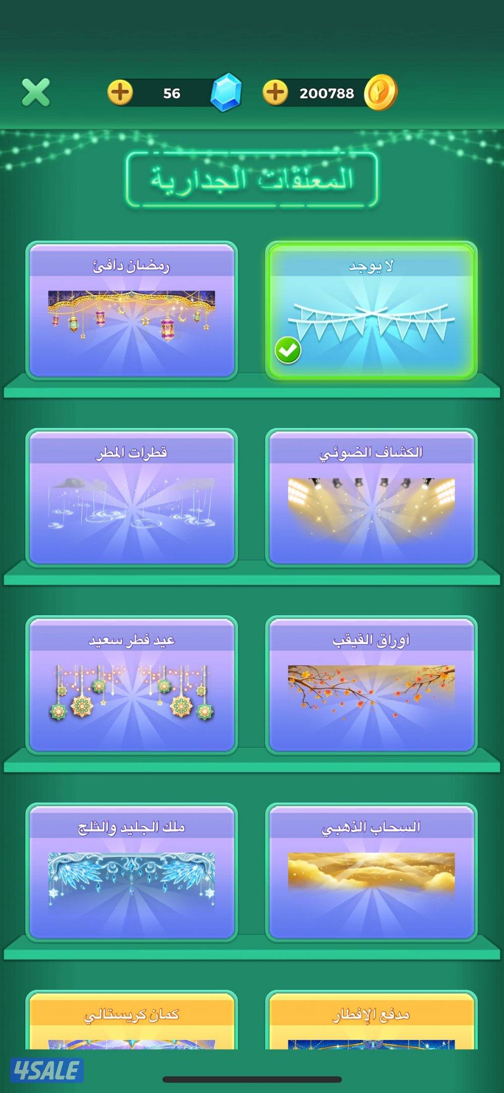 للبيع حساب يلا لودو ايدي مميزز5