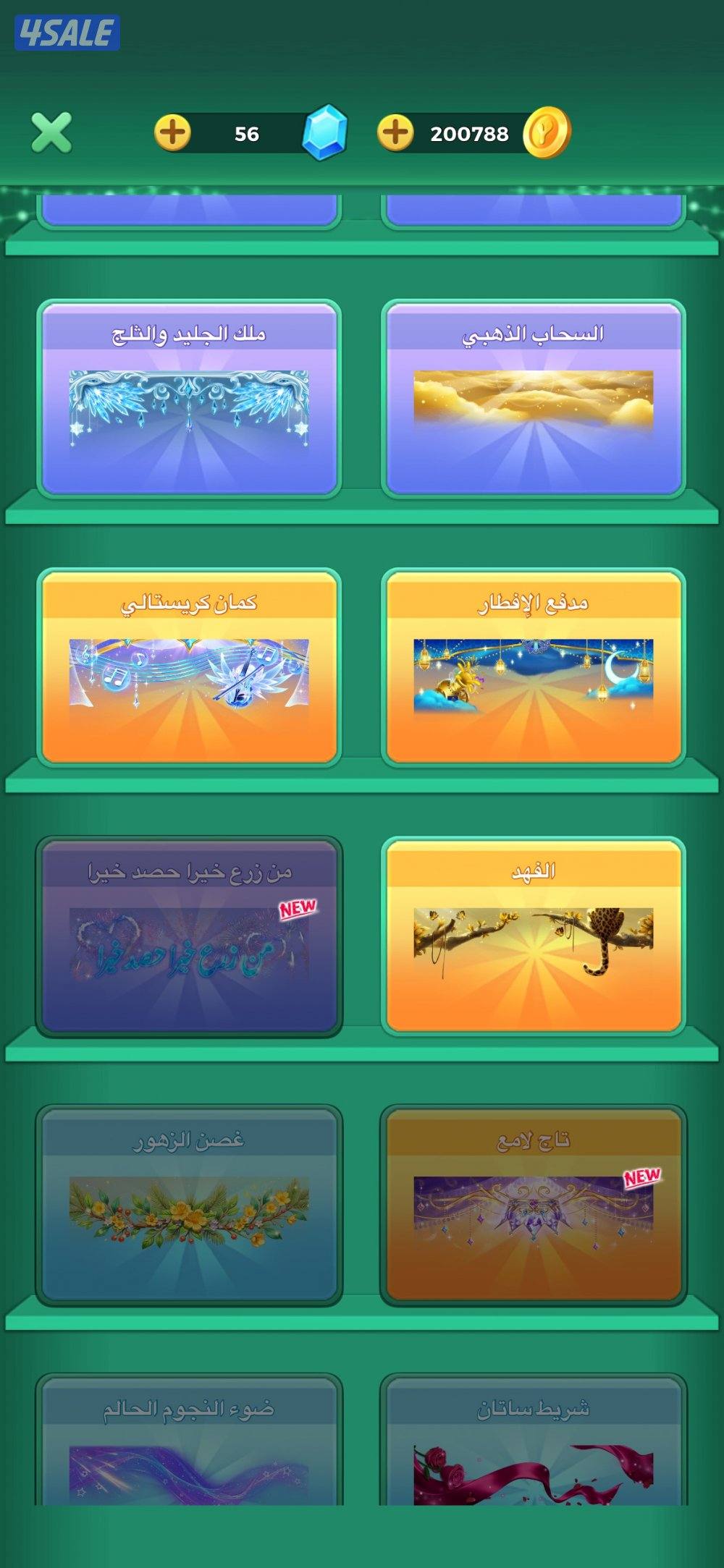 للبيع حساب يلا لودو ايدي مميزز6