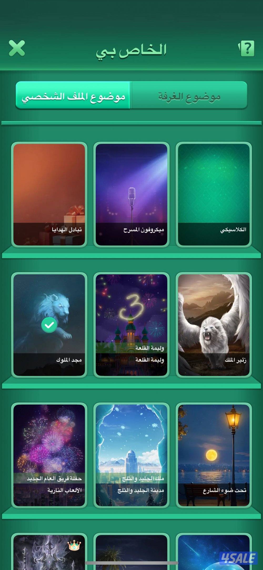 للبيع حساب يلا لودو ايدي مميزز7