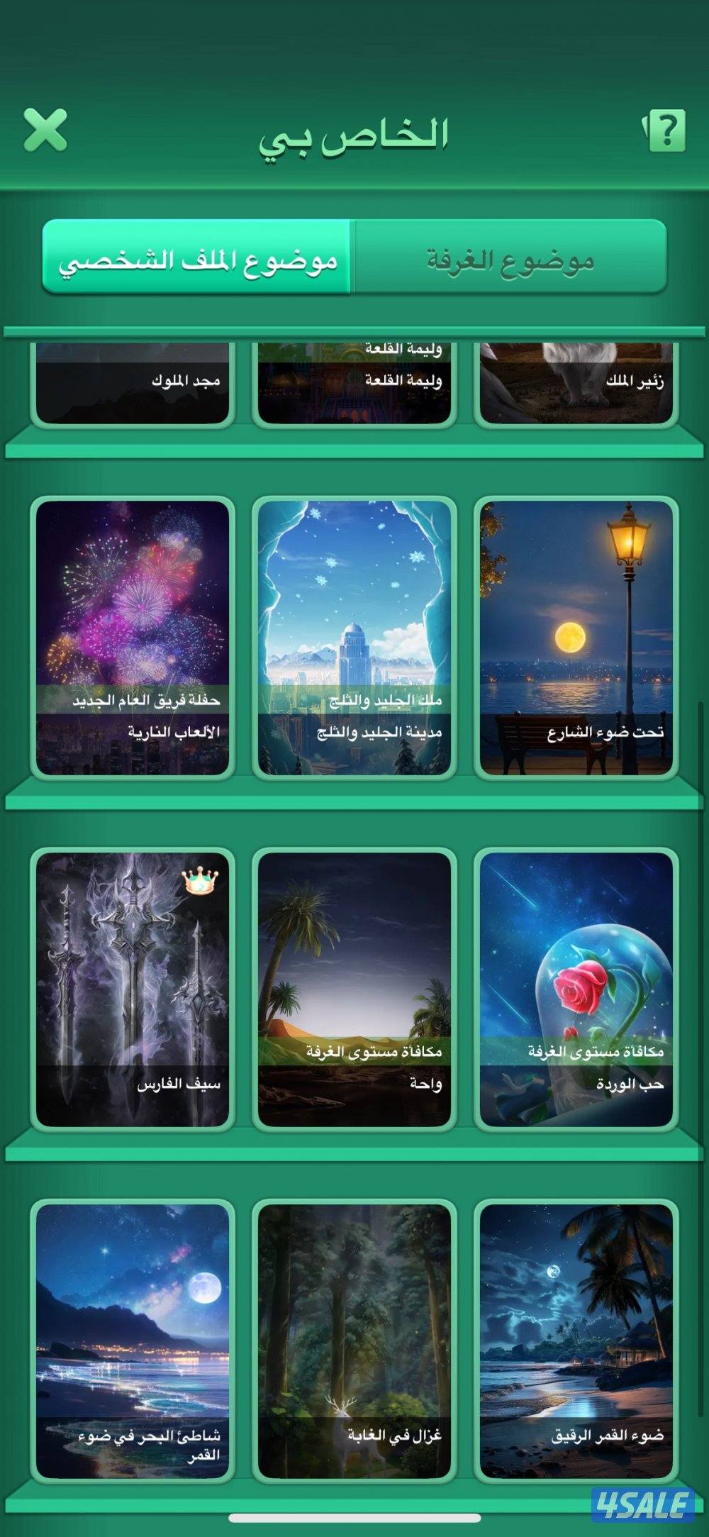 للبيع حساب يلا لودو ايدي مميزز8