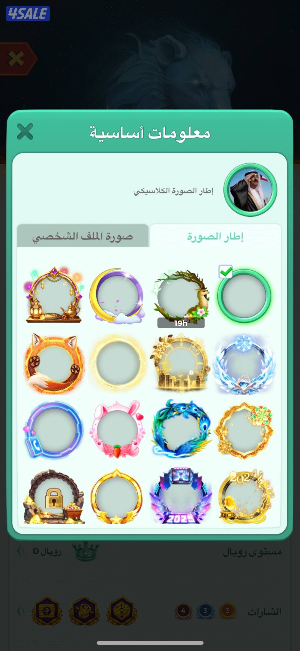 للبيع حساب يلا لودو ايدي مميزز10