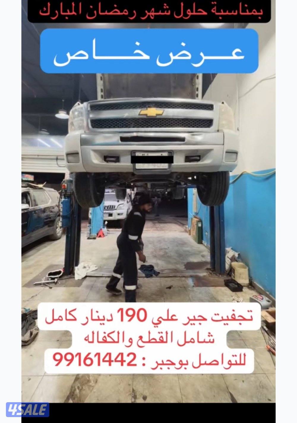 جير ٦ غيار ١٩٠دك ٤ غيار ١٤٠دك وخصومات قويه0