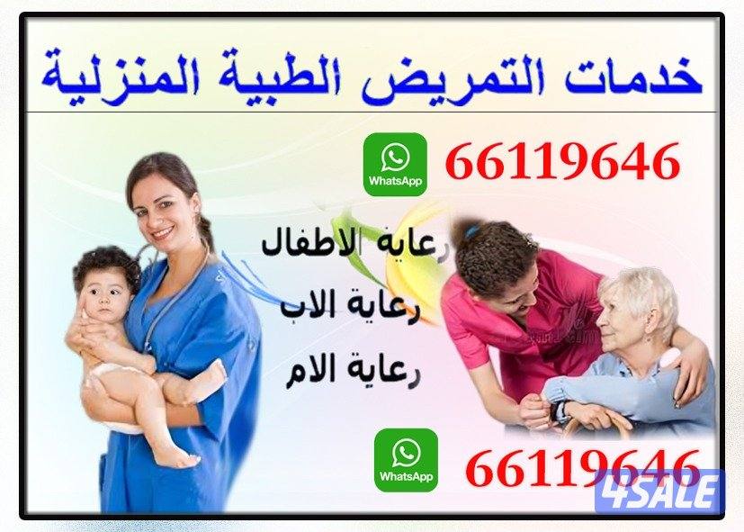 Home Medical Service0
