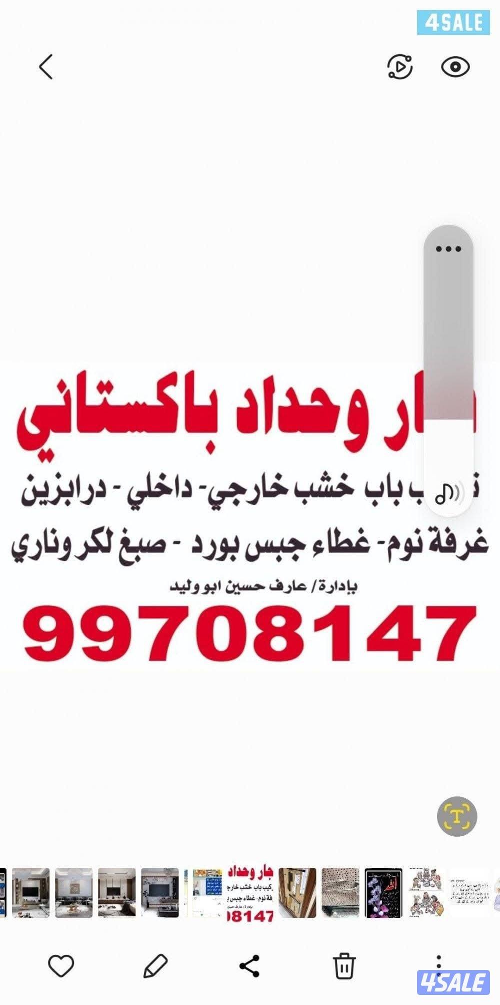 نجارحدادباكستاني0