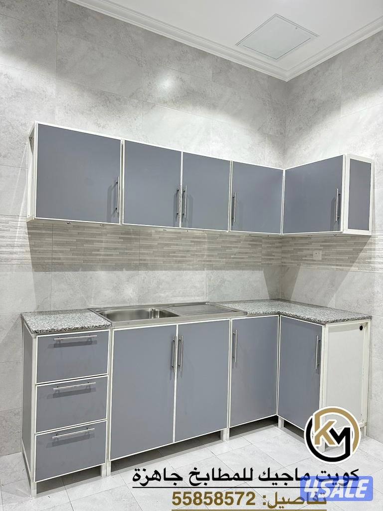 كويت ماجيك لأعمال الألمنيوم و مطابخ جاهزة3