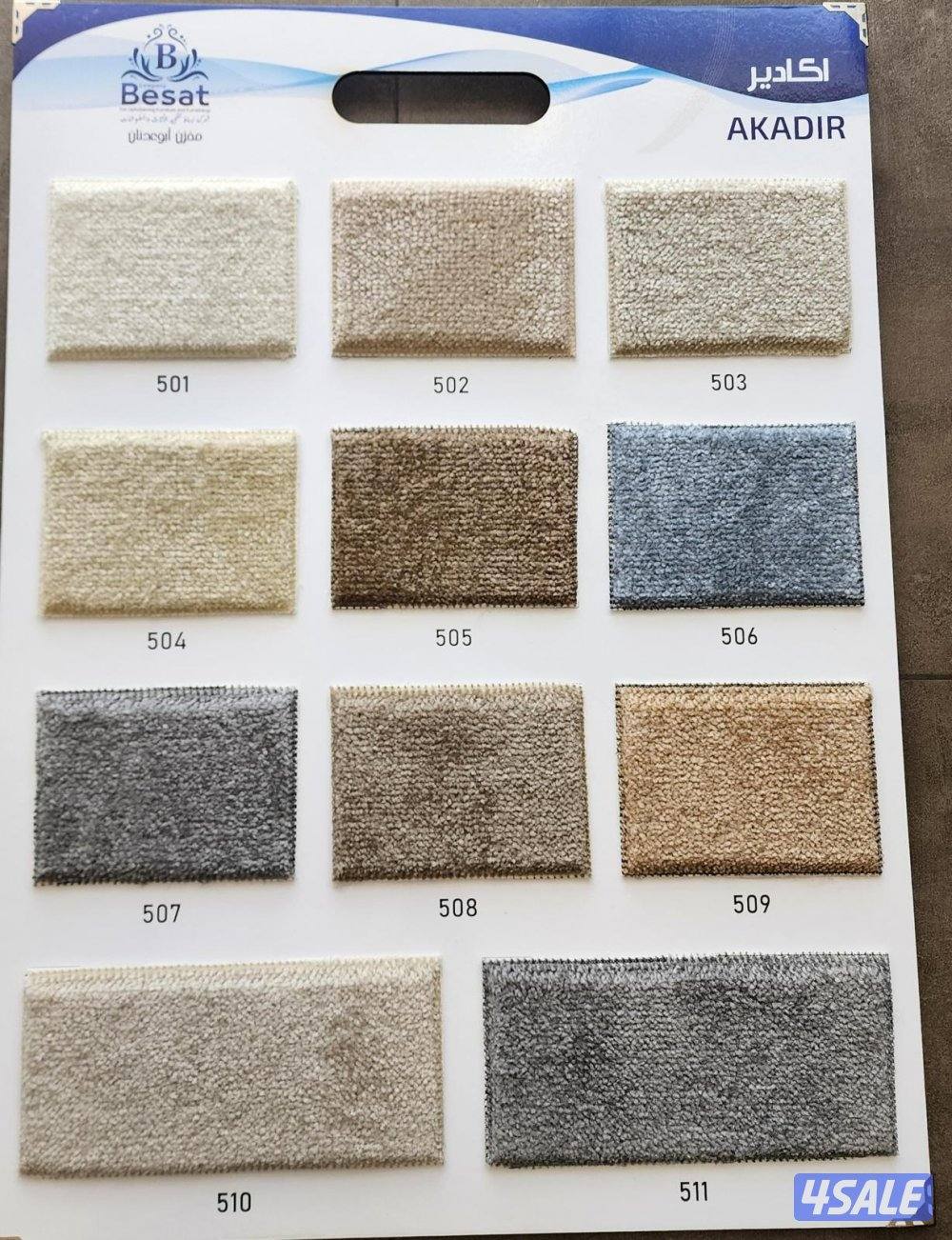 سجاد تركي بأسعار مناسبة6