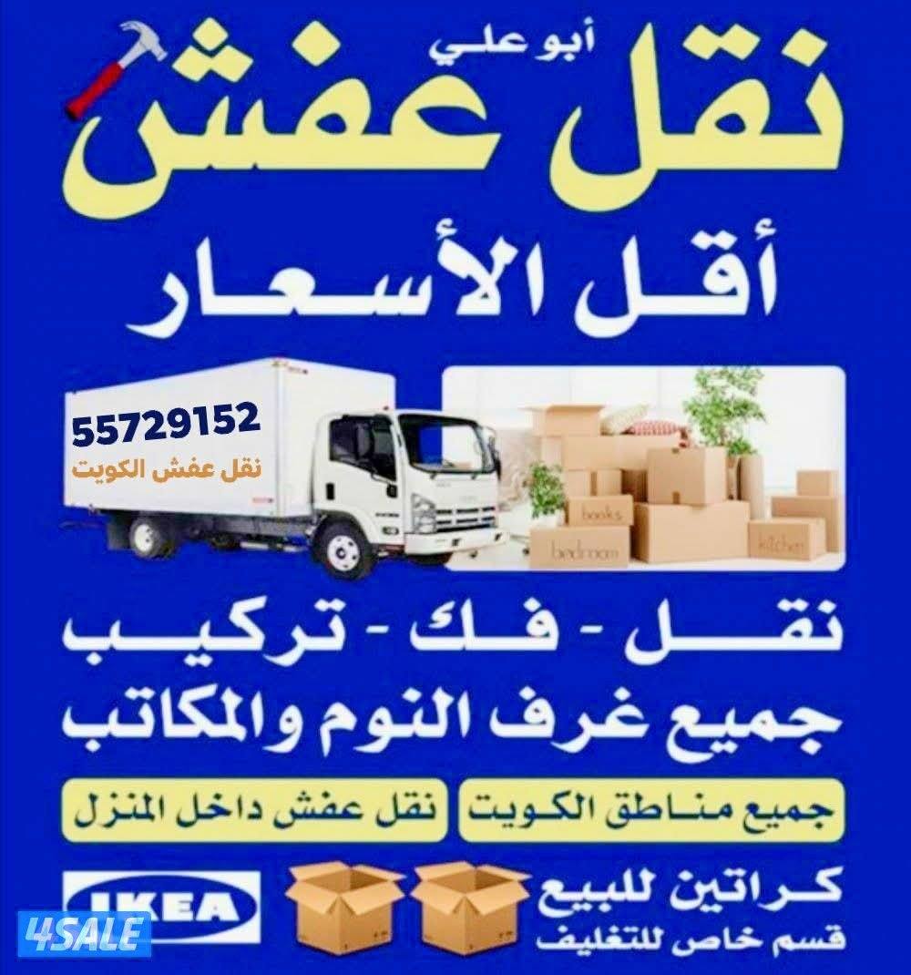 نقل عفش نقل عفش نقل عفش نقل عفش نقل عغش نقل عفش نقل عفش0