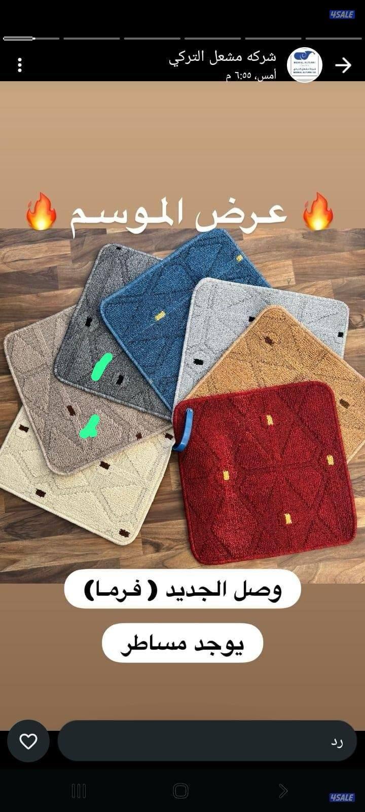 سجاد بالمتر وتنجيد وستاير تركيب باركيه وتركيب درج15