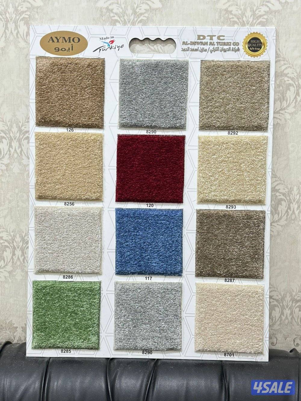 سجاد موكيت تركي1