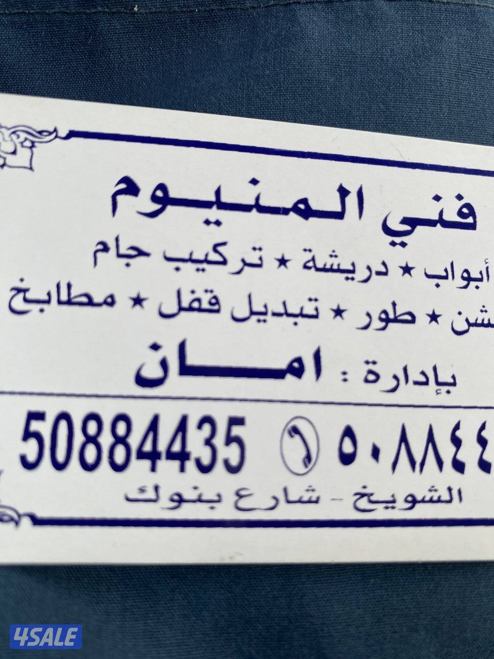 Aluminium door and window0