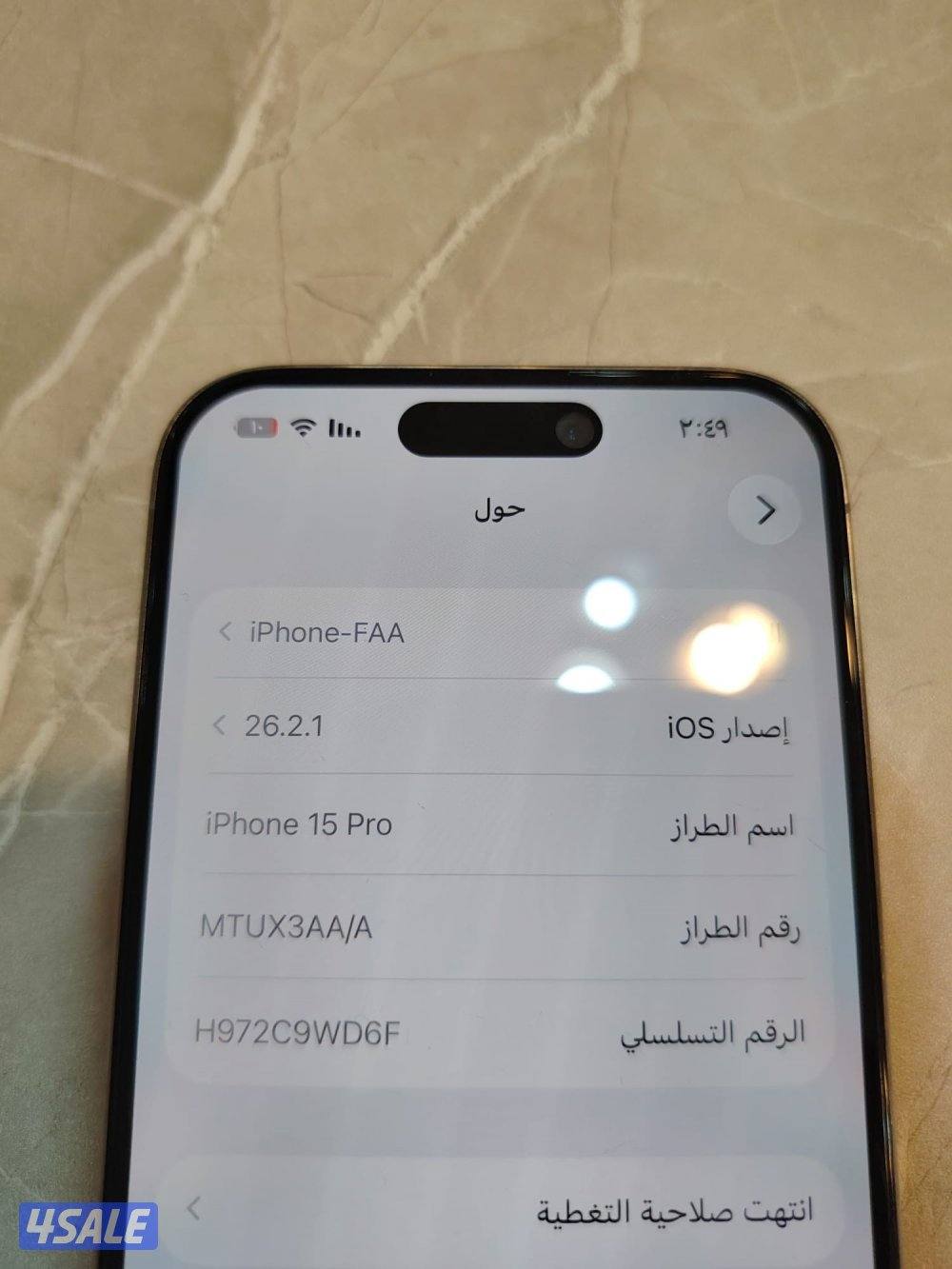 ايفون 15 برو بطاريه ٨٦5