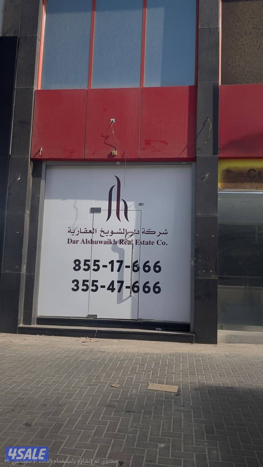 محل للإيجار بموقع مميز على شارع حيوي بالشويخ الصناعية من المالك مباشرة0