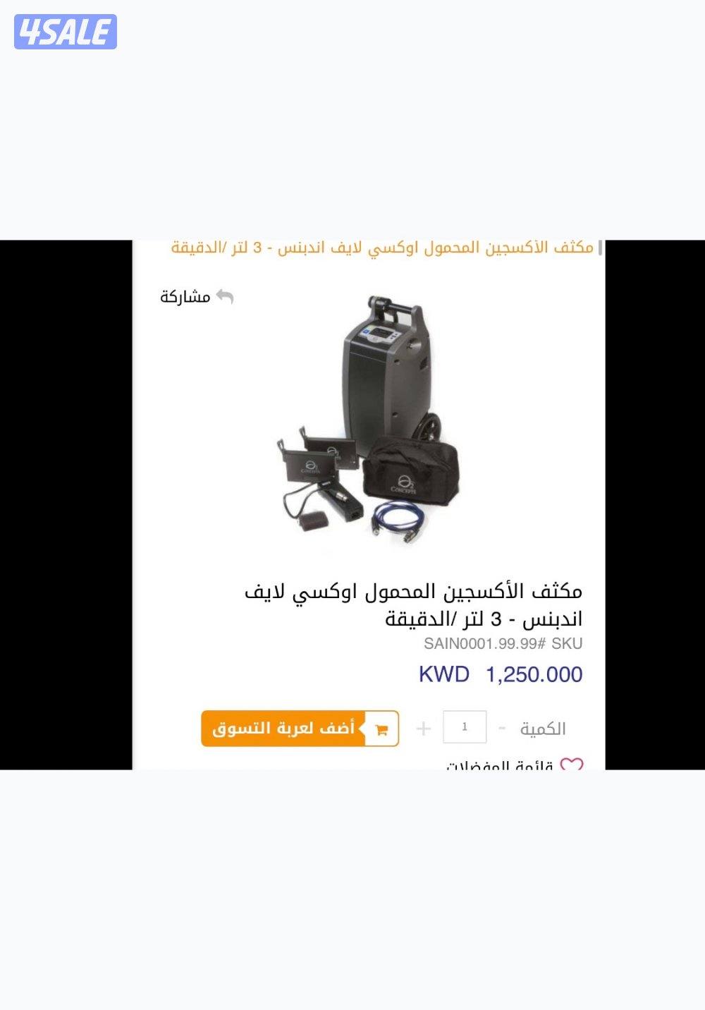 مولد اكسجين بطاريه للطيارة وخارج المنزل OXLIFE3