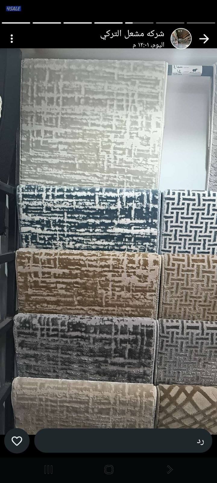 يوجد لدينا جميع انواع السجاد القص والباركيه والثيل الصناعى بسعر الجمله8