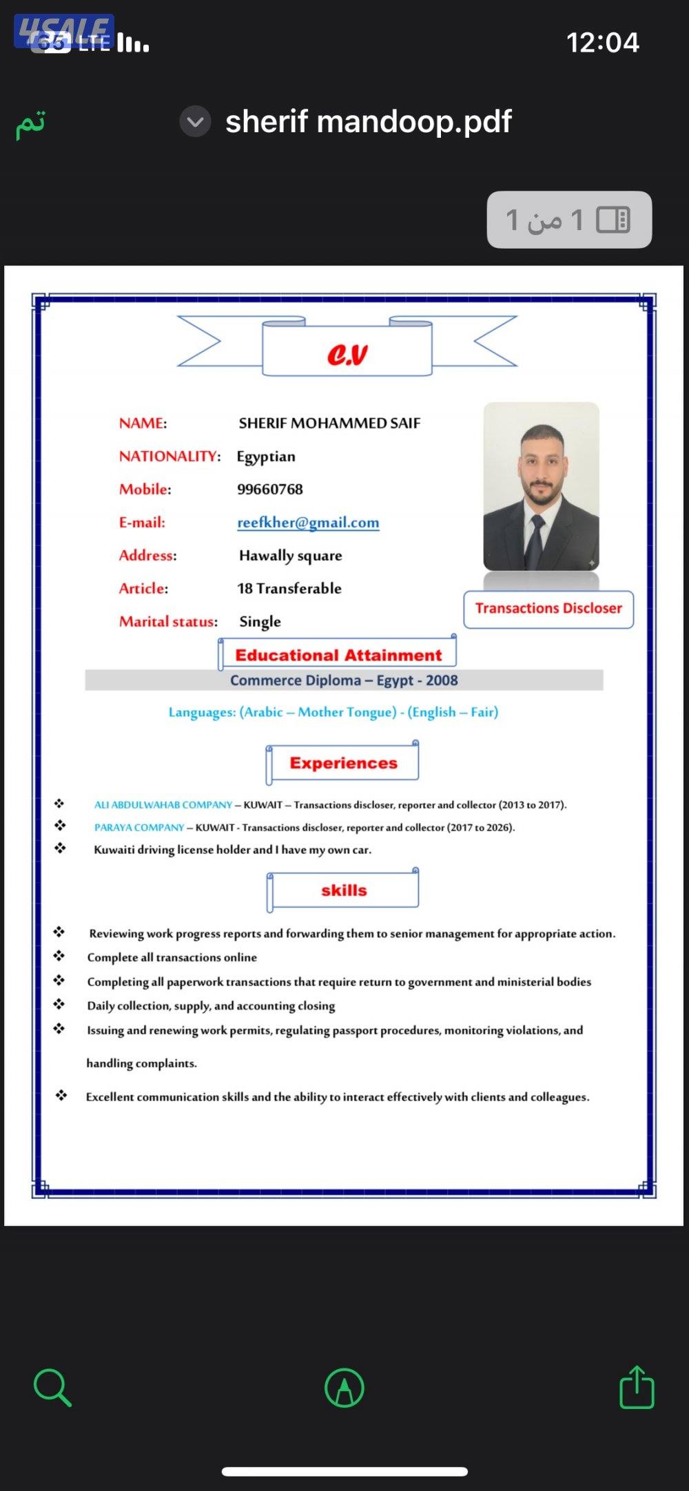 مندوب جمعيات0