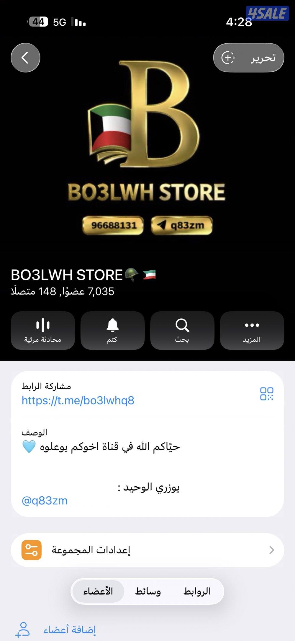 للبيع قناة تلقرام متفاعله 7الاف0