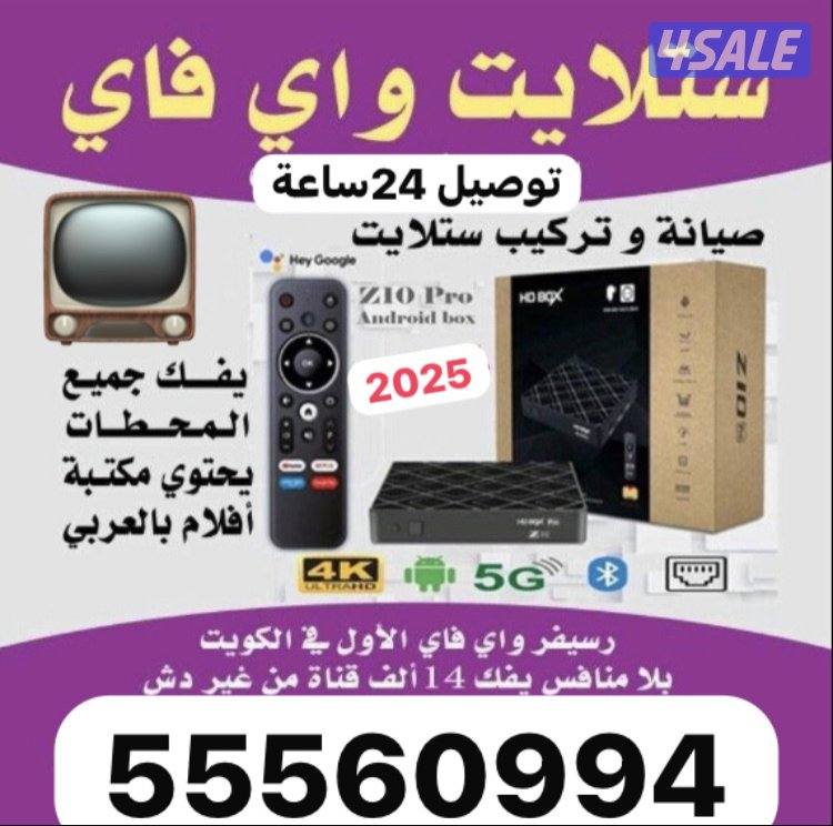 للبيع تلفزيونات جديدة24ساعة توصيل شاهد نت فلكس يوتيوب برمجة تلفزيونات5