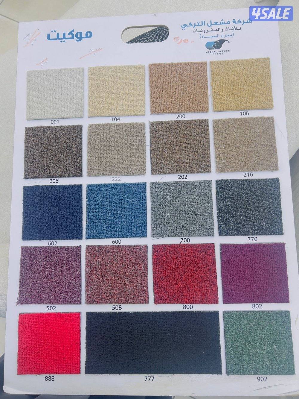 جميع انواع السجاد التركي2