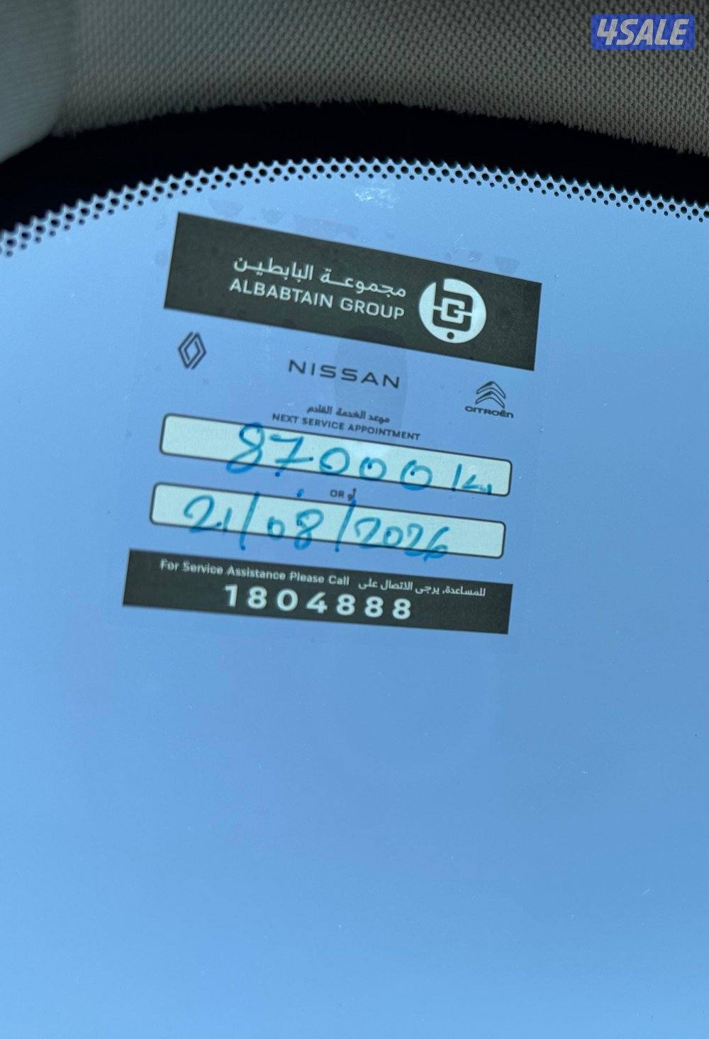 باترول تيتانيوم 2023 وارد الوكاله8