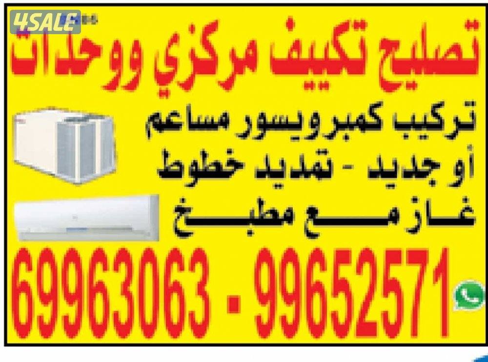 All type Air conditioning systems repairs service and installation0