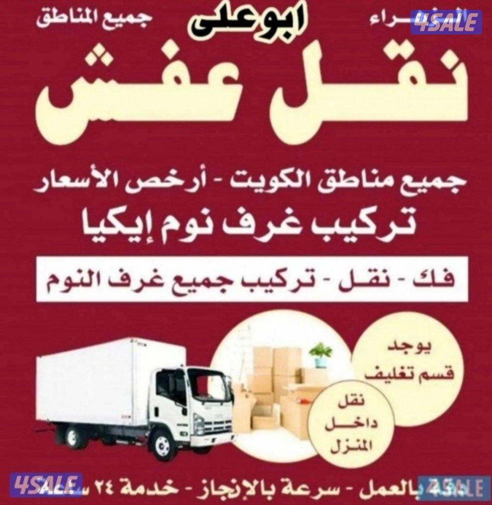 نعفش#نقهل#قفش#نقيل#نقهل#نقل#عفش#تنقل #نقل#نقق#نفش#عنفش#نقل#عفش#عفش0