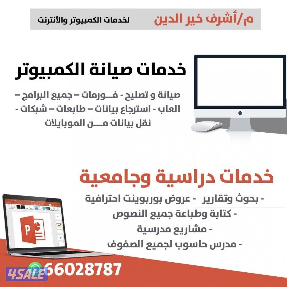 مهندس كمبيوتر متخصص1