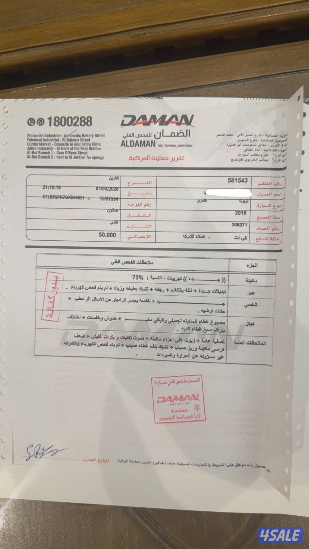 للبيع كامري موديل ٢٠١٦4