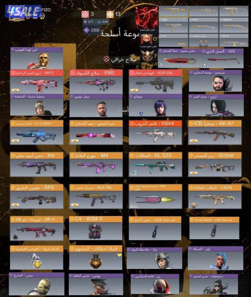 للبيع حساب كود موبايل0