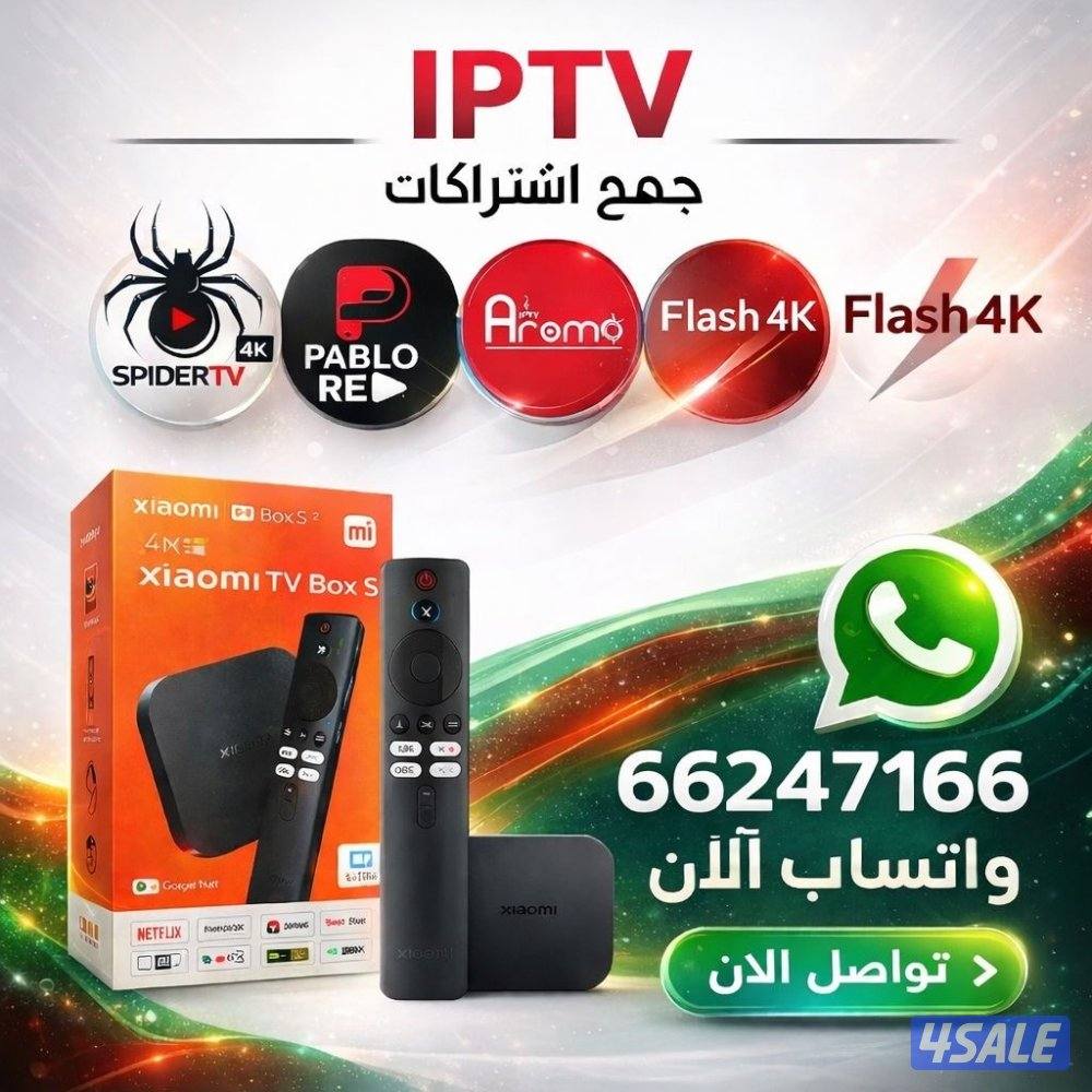 رسيفرات+اشتراكات iptv+اشتراك تلفزيون سمارت وايباد قنوات افلام مسلسلات12