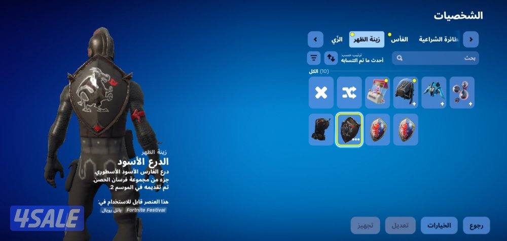 حساب فورتنايت شيطون( بلاك نايت ) للبيع .1