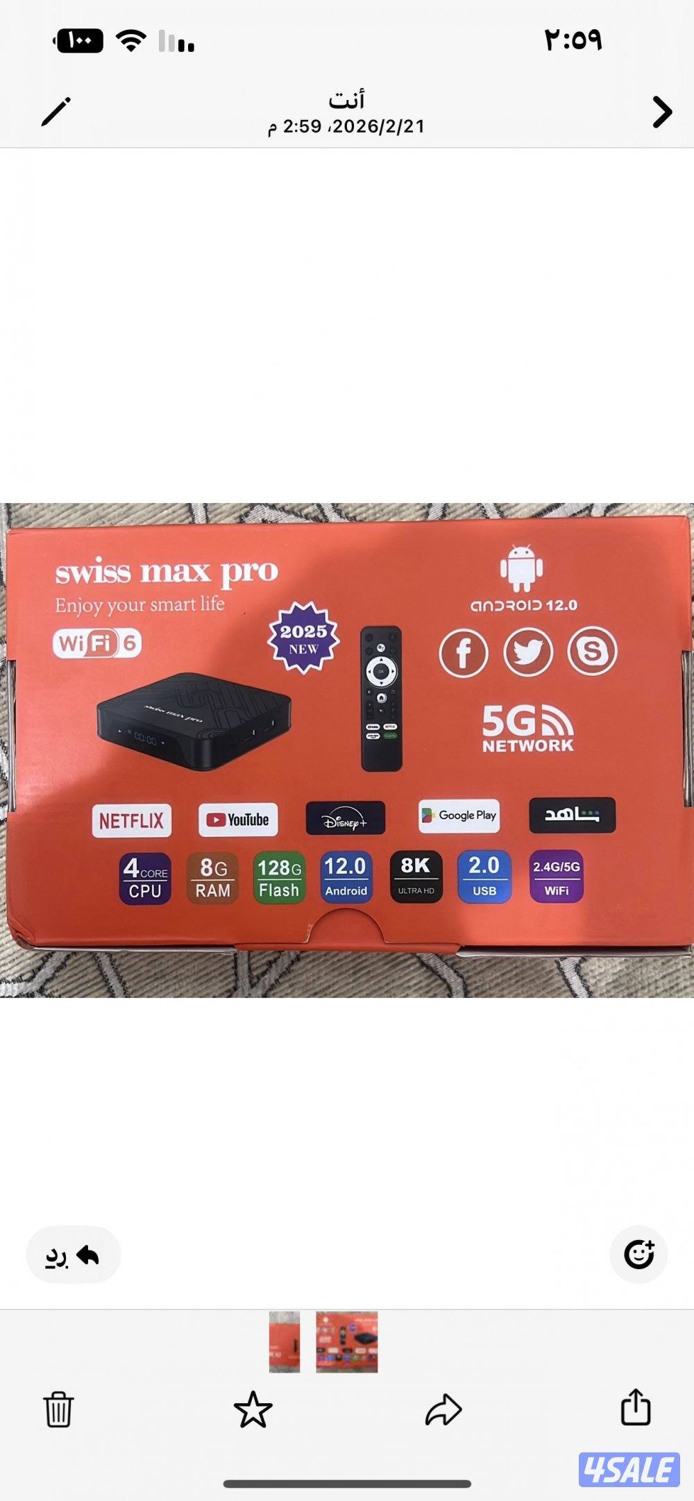 اشتركات iptv+ رسيفرات اشتراك تلفزيون سمارت وايباد قنوات افلام مسلسلات6