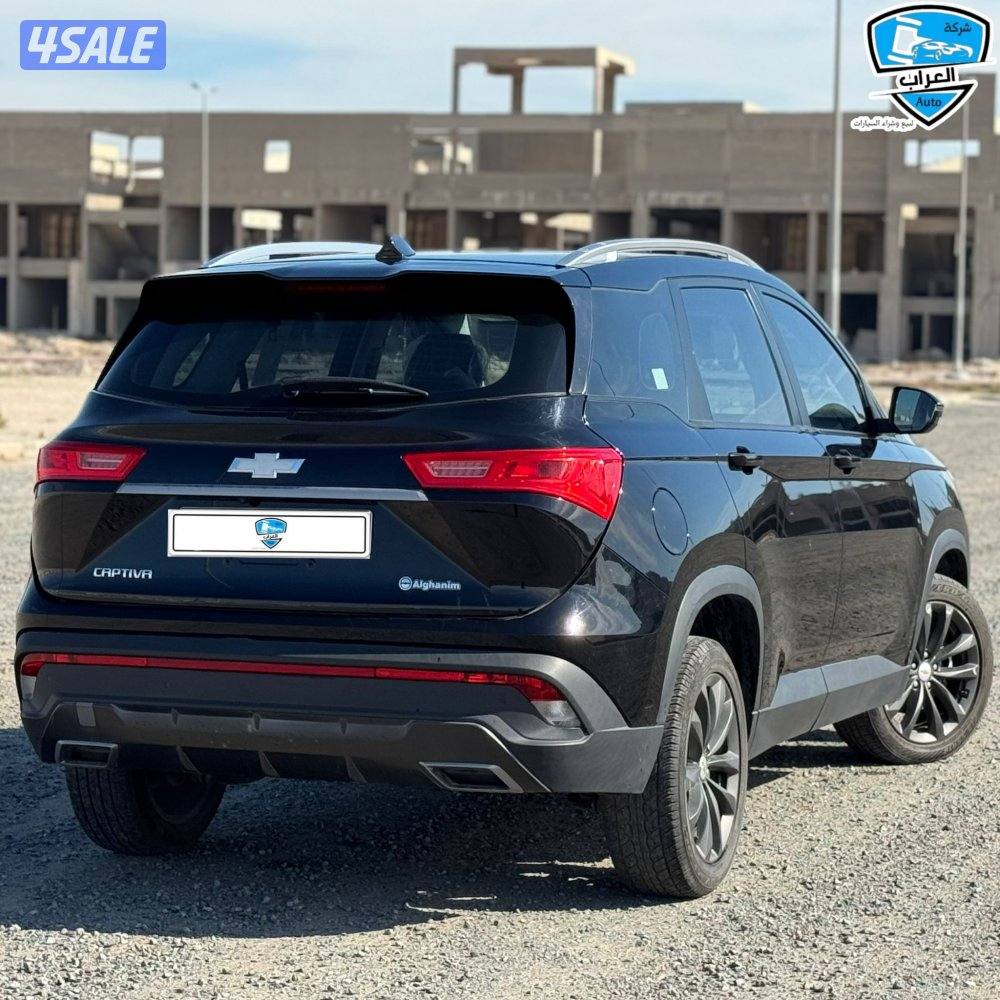 شفر كابتيفا 20238