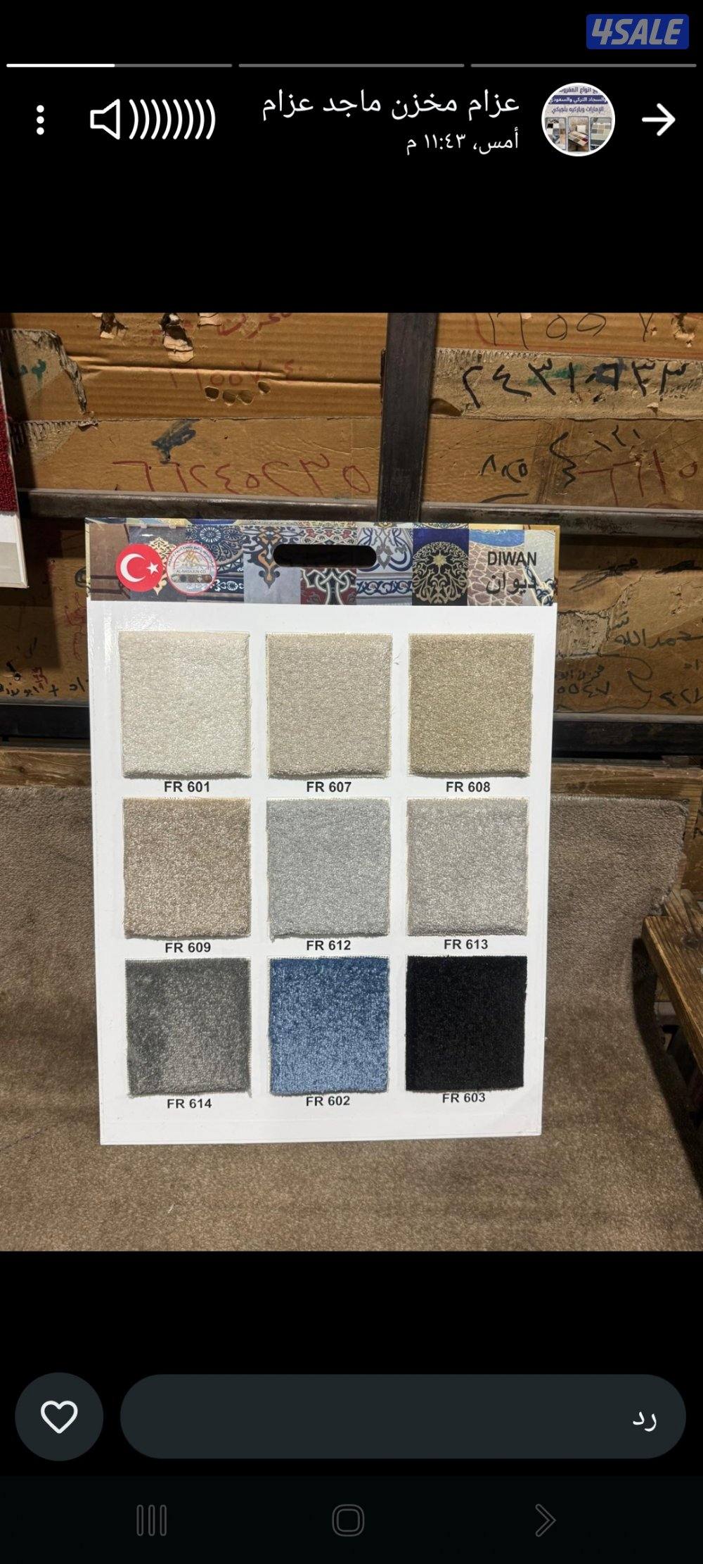 سجاد تركي جديد1