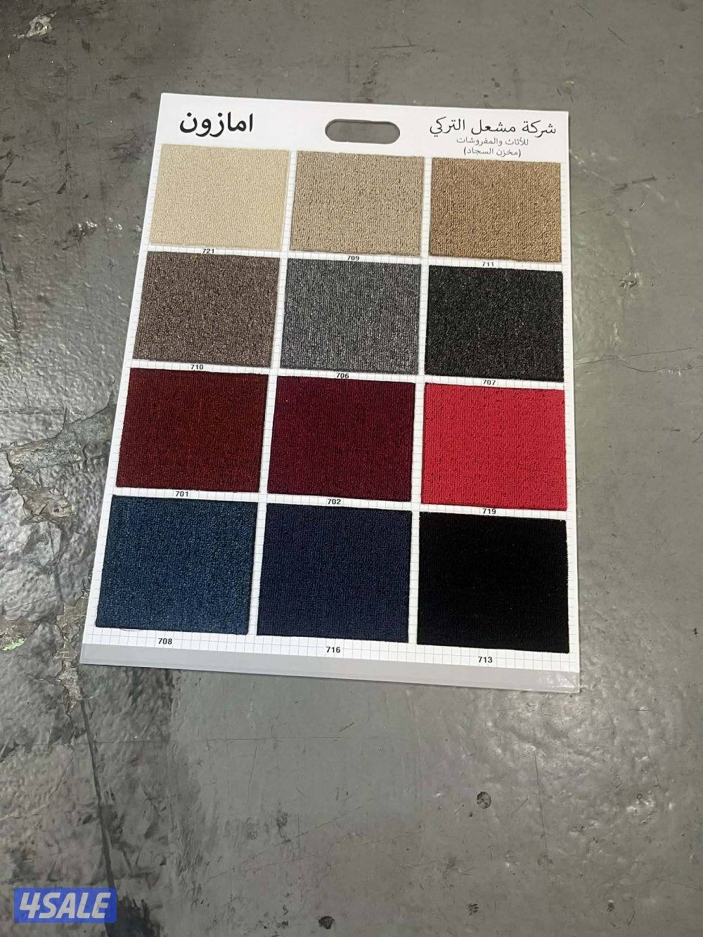 سجاد تركي جديد9