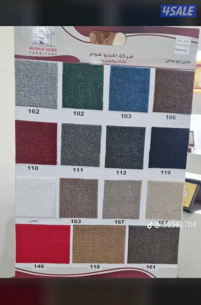 بيع وتركيب جميع انواع السجاد اسعار جمله5