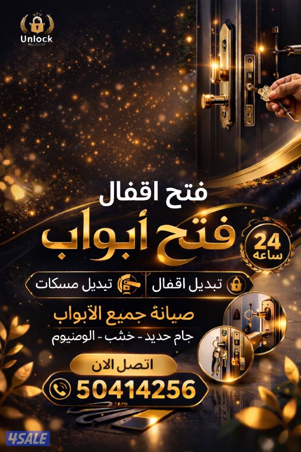 تركيب اقفال ذكية@قفل بصمة@تركيب قفل الكتروني@فتح اقفال الذكية@1