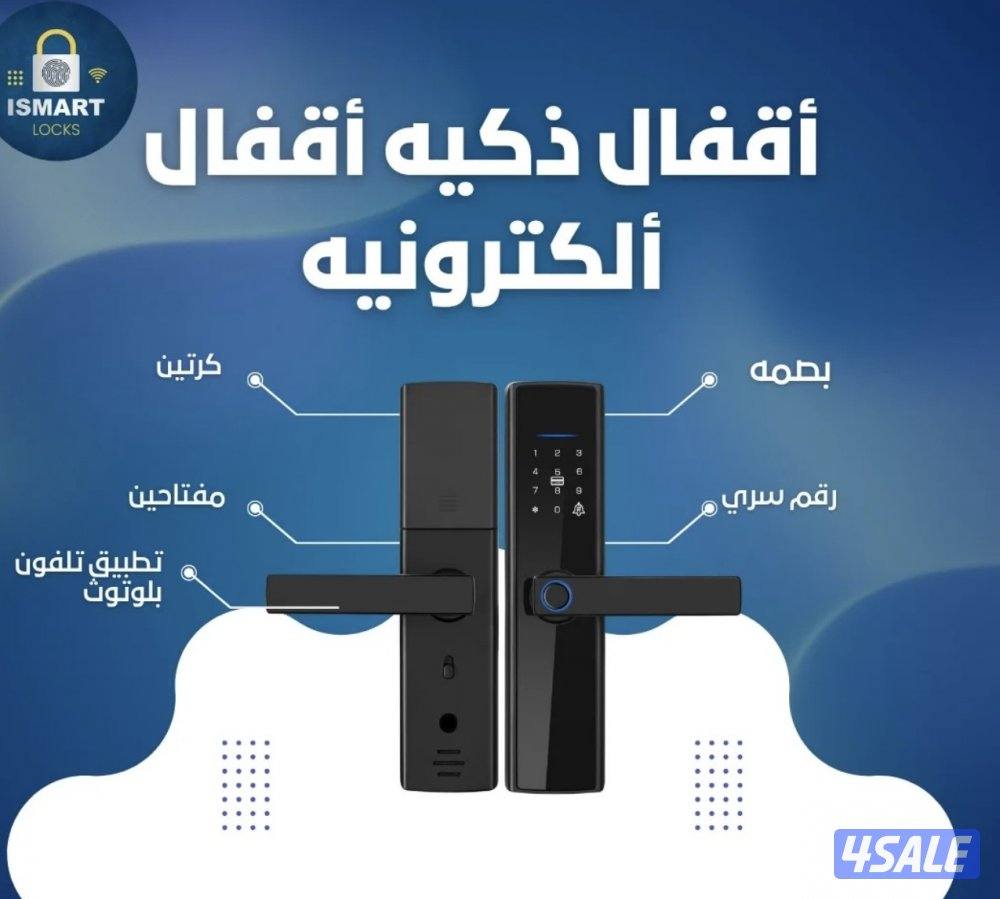 تركيب اقفال ذكية@قفل بصمة@تركيب قفل الكتروني@فتح اقفال الذكية@2