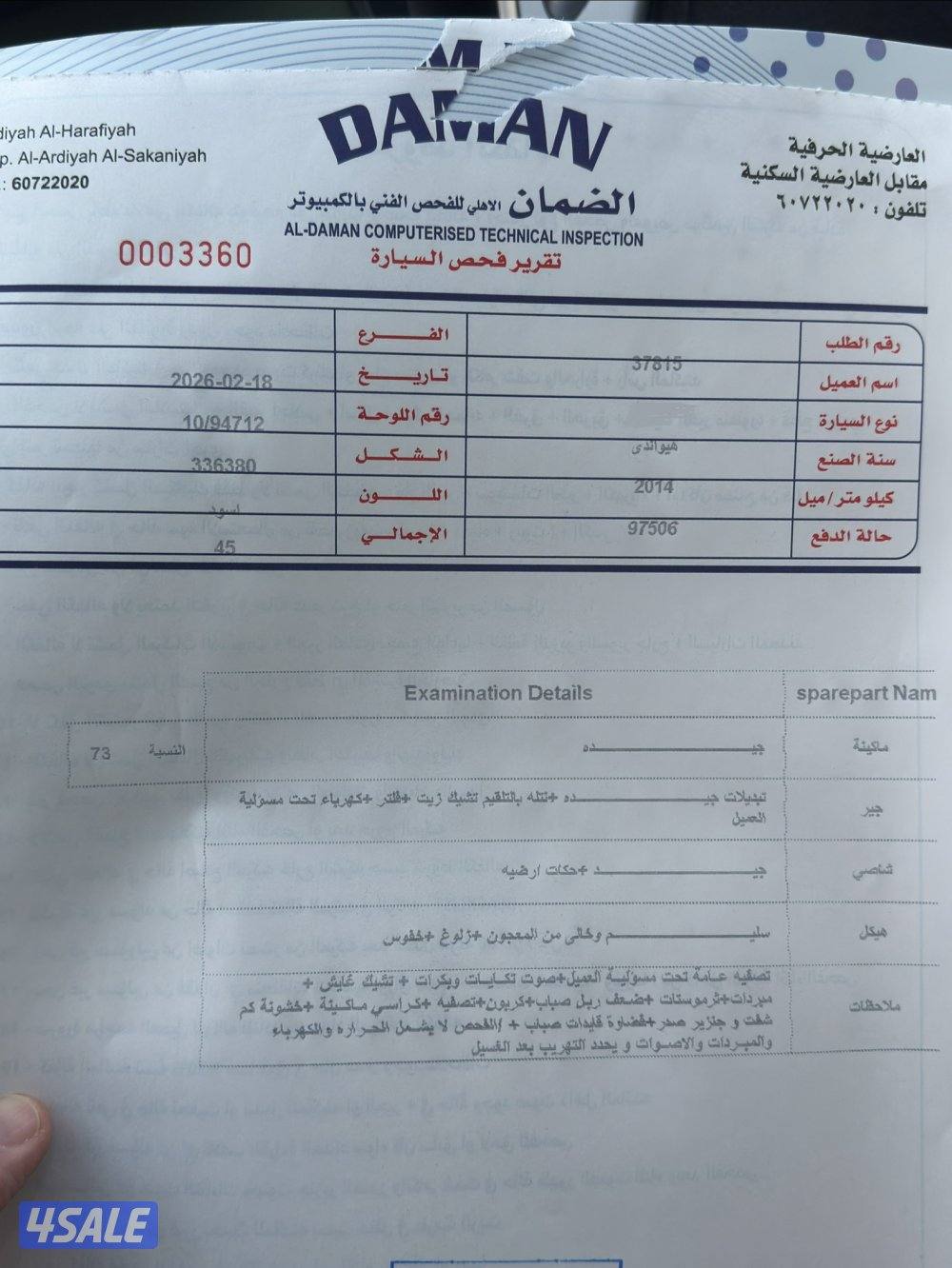 صبغ الوكالة سيرفس وكالة عداد 97 الف12