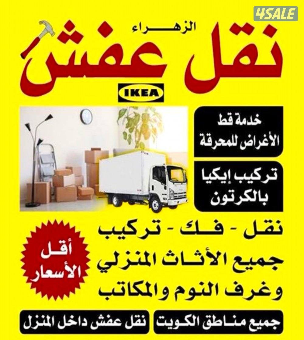 نعفش#نقهل#قفش#نقيل#نقهل#نقل#عفش#تنقل #نقل#نقق#نفش#عنفش#نقل#عفش#عفش0