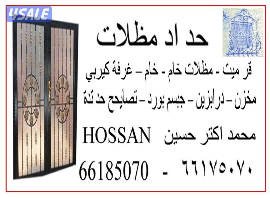 كهرباء بيت1