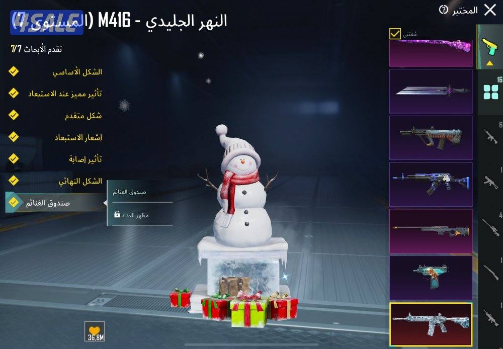 حساب ببجي للبيع الصامل ماقصر وياه0